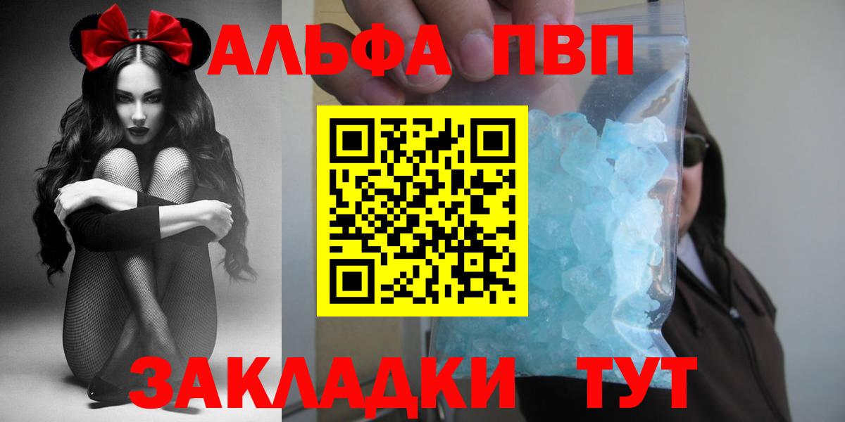Alpha PVP  A-PVP крисы CK  A PVP кристаллы  Вязники  Вход с VPN  Alfa_PVP Crystall 