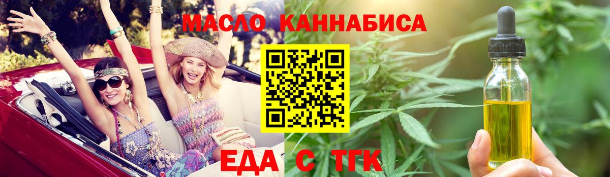 Еда ТГК марихуана  Вход с VPN  Вязники 