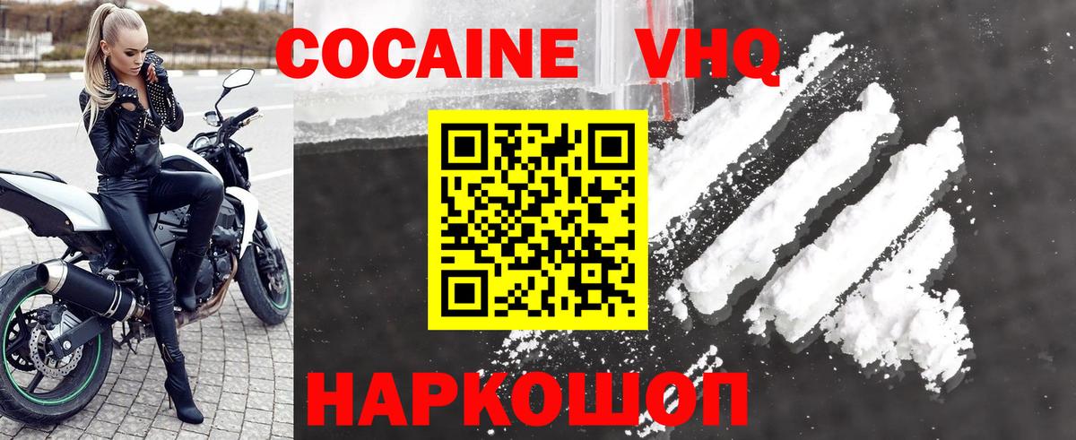 КОКАИН Перу Вязники