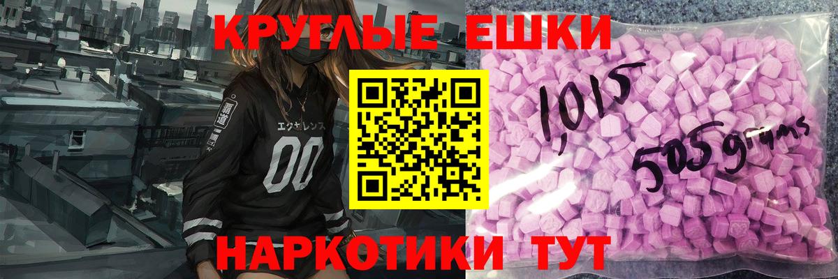 Экстази таблы Вязники