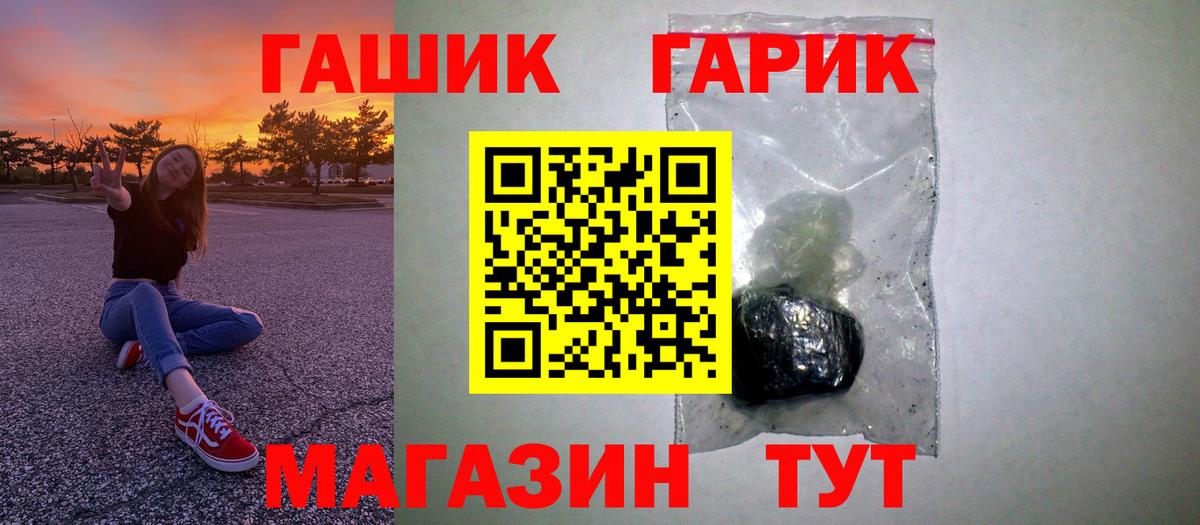 Гашиш гашик Вязники