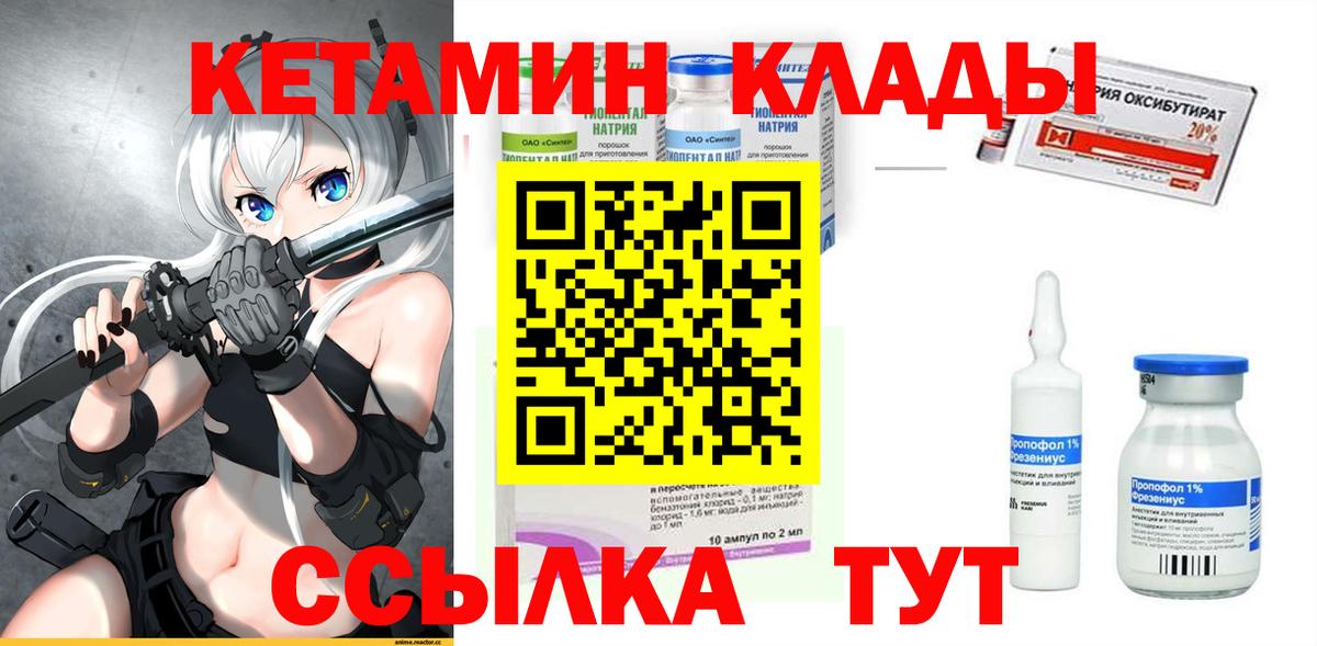 Кетамин ketamine Вязники