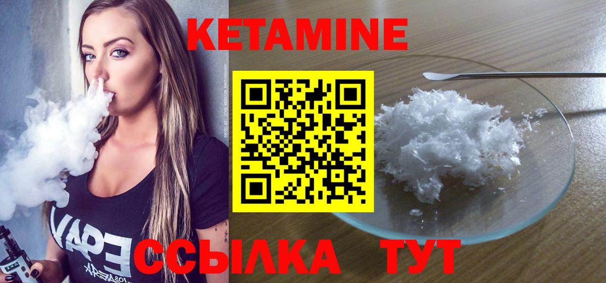 Вязники  Кетамин VHQ  Вход с VPN 