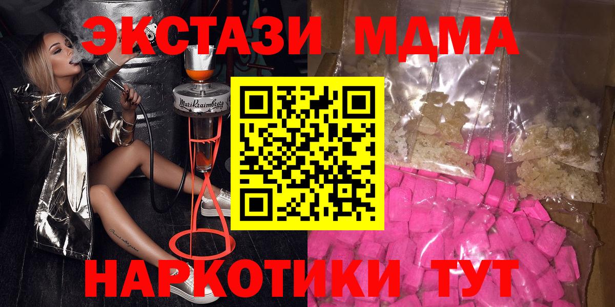 MDMA  МДМА crystal  Вязники  Вход с VPN  МДМА crystal 