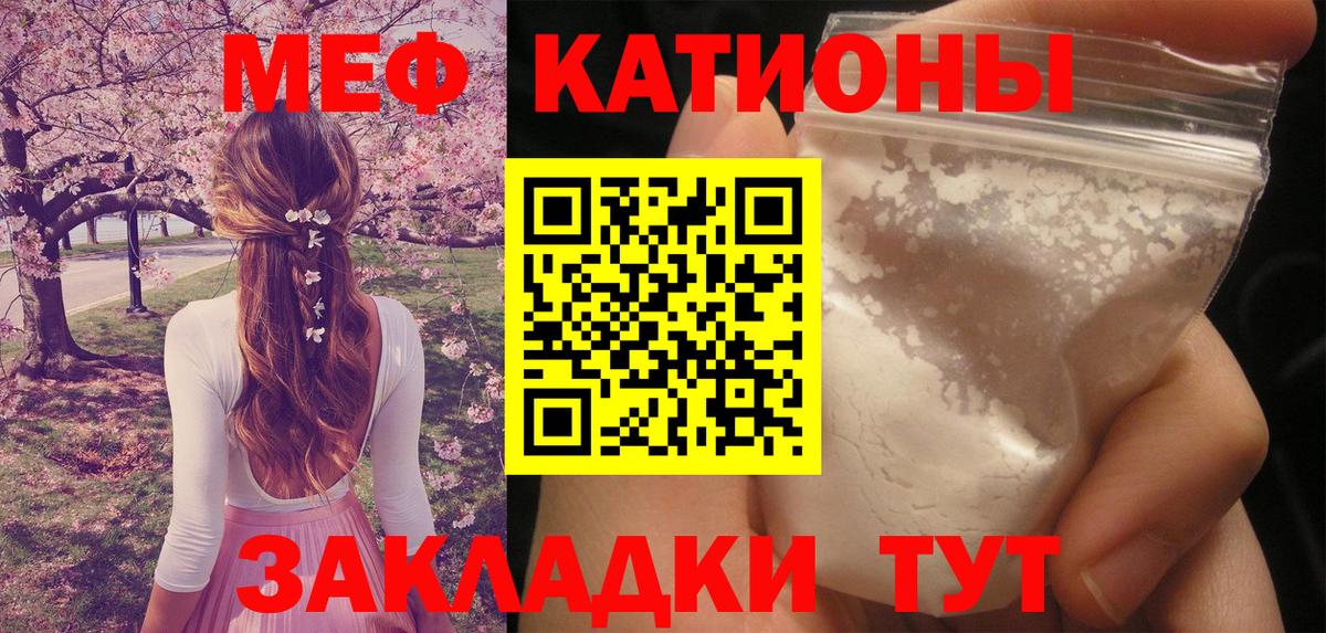 Мефедрон Вязники
