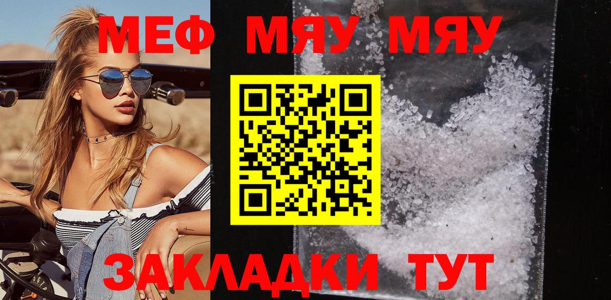 Мефедрон mephedrone  Меф  МЯУ-МЯУ 4 MMC  Вязники  Вход с VPN 