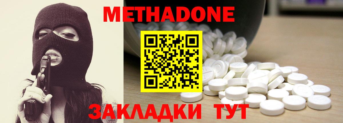 hydra ONION  Метадон мёд  Вход с VPN  Вязники 