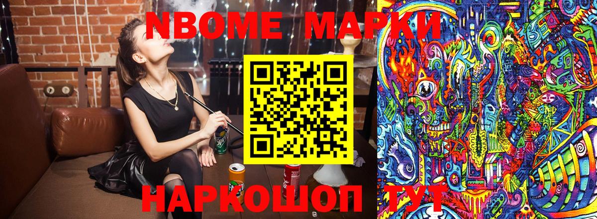 Марки NBOMe 1,8мг  Вход с VPN  Марки NBOMe 1,8мг  Вязники 