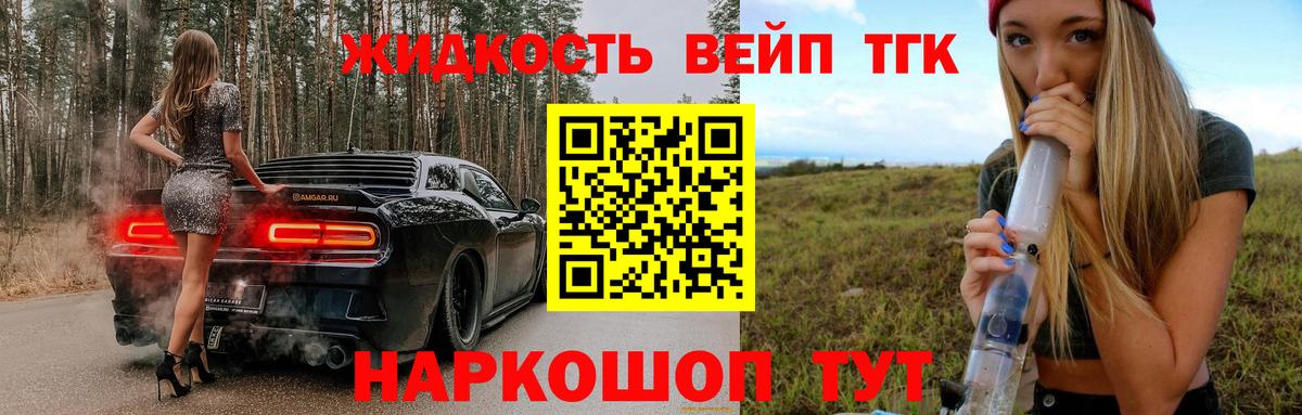 Вязники  ТГК гашишное масло  блэк спрут рабочий сайт  Вход с VPN 