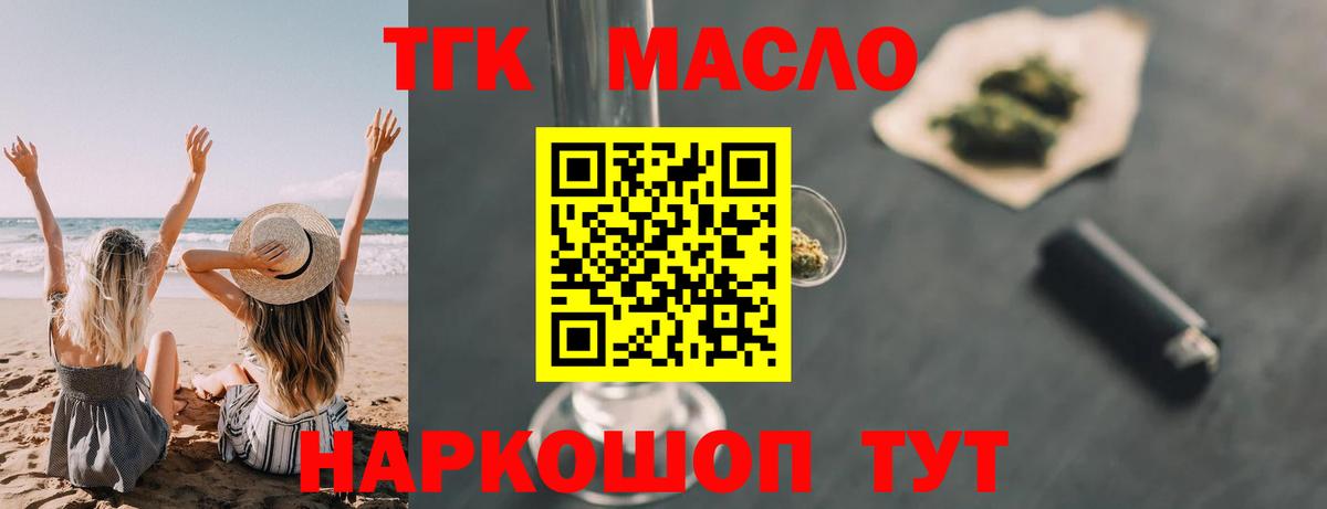 Дистиллят ТГК жижа Вязники